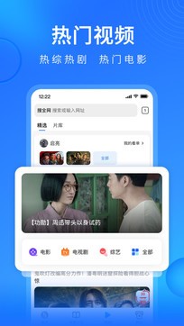 搜狗手機瀏覽器2