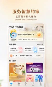 海爾優(yōu)家0