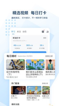 可可英語0
