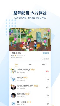 可可英語1