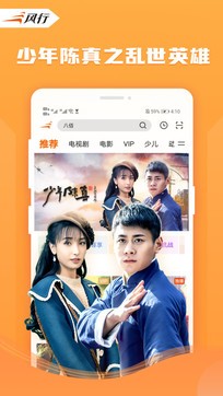 風行0