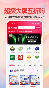 手機(jī)一淘2