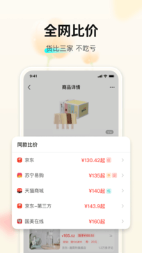 購物黨1
