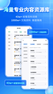 MBA智庫百科2