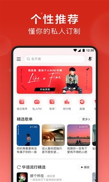 網(wǎng)易云音樂2