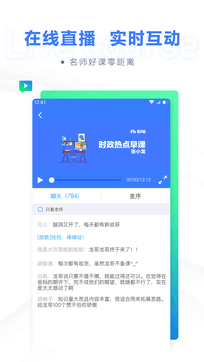 粉筆職教2