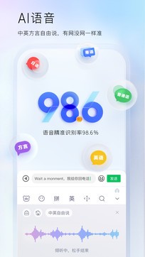 百度輸入法2