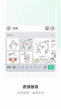 微信鍵盤(微信輸入法)1
