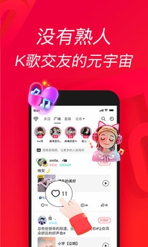 唱吧2