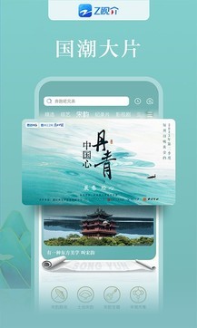 Z視介1