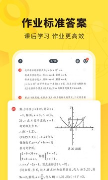 快對1