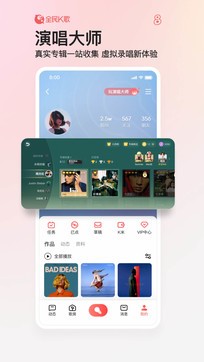 全民K歌0