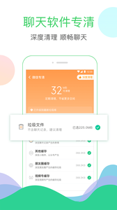 清理大師2