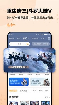 懶人聽書2