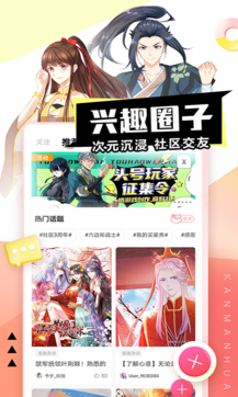 看漫0
