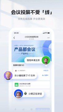 樂播投屏1
