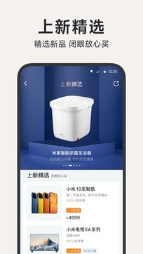 小米有品0