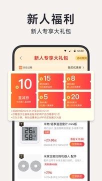 小米有品2