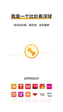 比價狗0