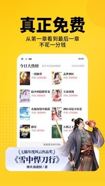 七貓免費小說1