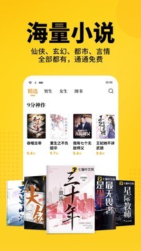 七貓免費小說2
