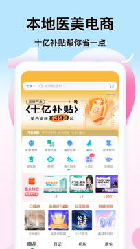 新氧醫美0