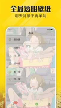 熊貓動態壁紙2
