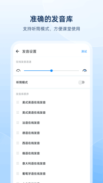 歐路詞典1