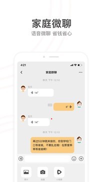 小天才2