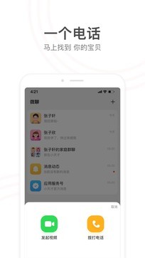 小天才0