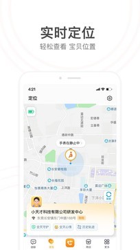 小天才1