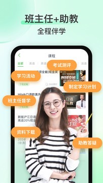 滬江網校1