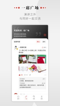 一席0
