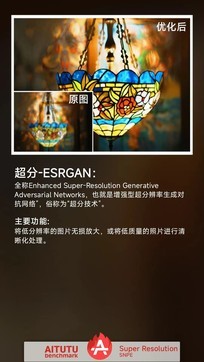 安兔兔AI評測2