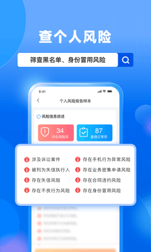 天下信用2