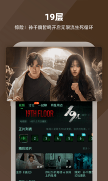 芒果TV客戶端2