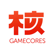 機核
