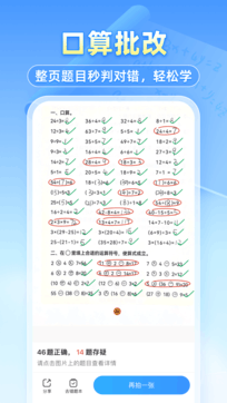 小猿搜題1