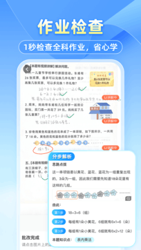 小猿搜題2
