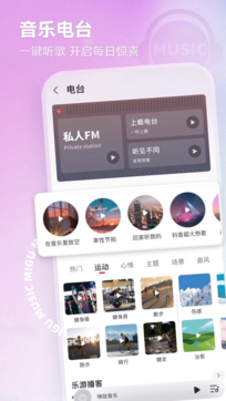 咪咕音樂0
