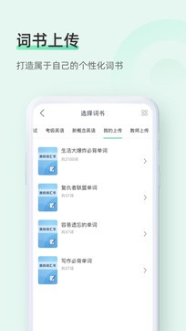 知米背單詞1