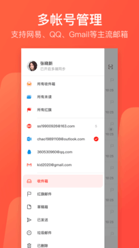 網易郵箱0