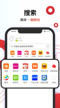 Opera瀏覽器2