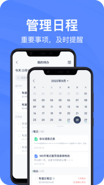 有道云筆記2