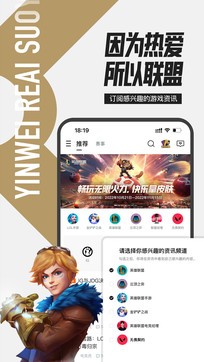 掌上英雄聯盟1