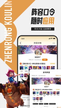 掌上英雄聯盟2