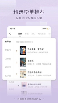 番茄免費小說1