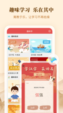 新華字典0