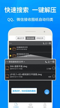 CAD快速看圖1