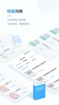 詞典翻譯金山詞霸0